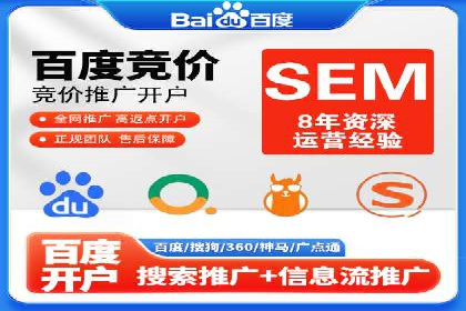 案例分享：托管SEM竞价助力企业降本增效