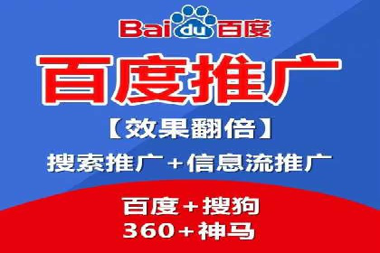 百度竞价托管助力中小企业突破
