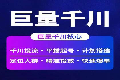 信息流代运营案例：打造爆款广告